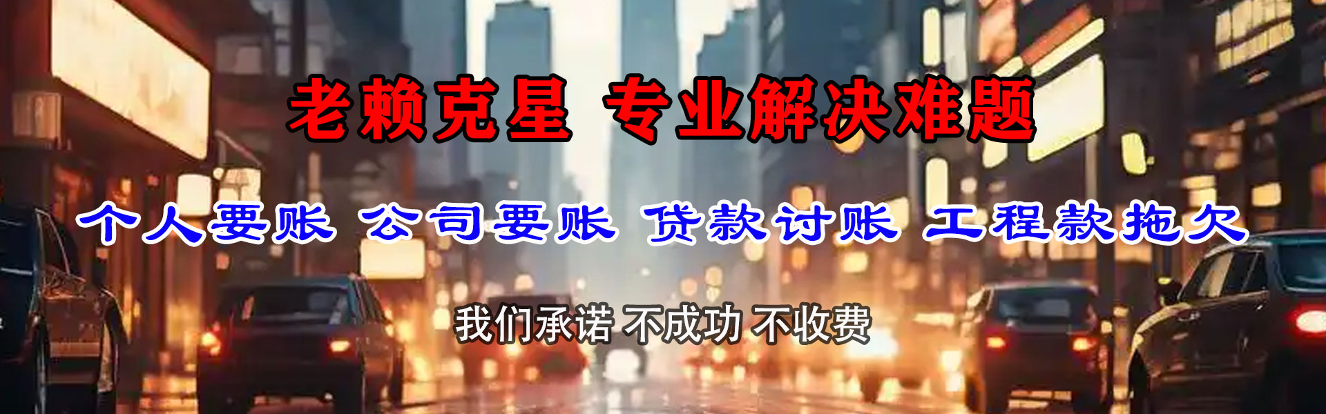 江汉催账公司
