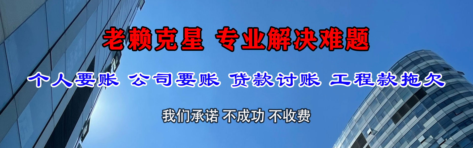 江汉收账公司